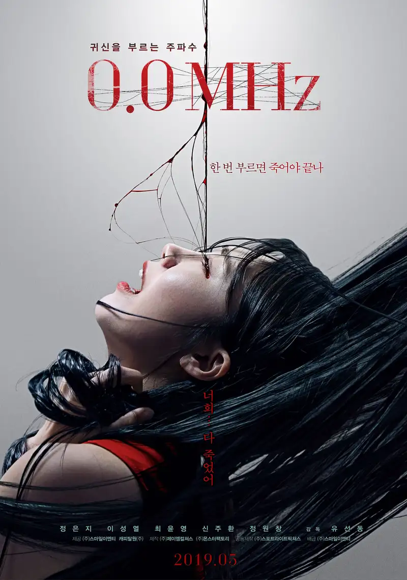 30 Filem Seram Thriller dan Misteri Korea Menarik, Khas Untuk Peminat Filem Seram 9 IMG 5296