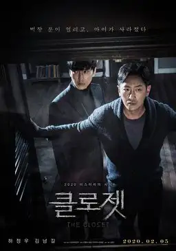 30 Filem Seram Thriller dan Misteri Korea Menarik, Khas Untuk Peminat Filem Seram 13 IMG 5300