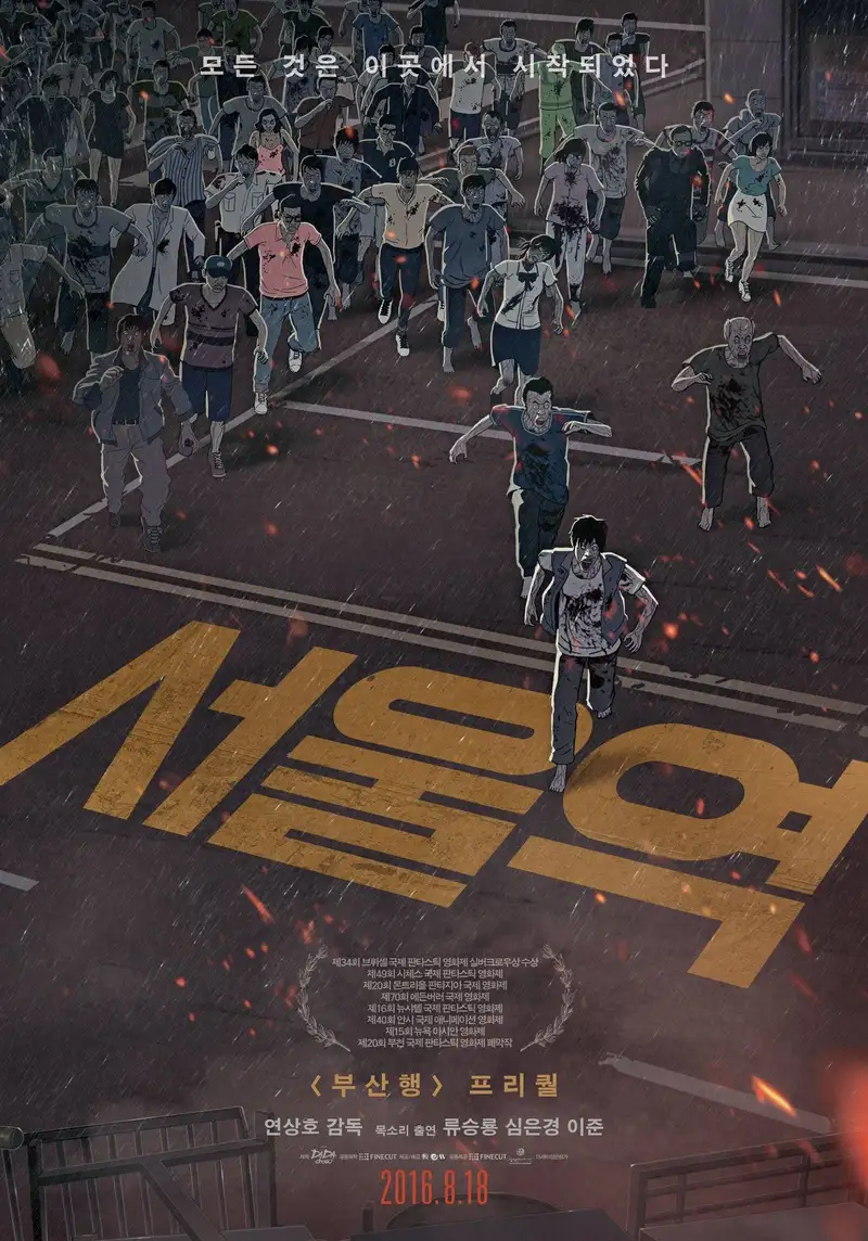 30 Filem Seram Thriller dan Misteri Korea Menarik, Khas Untuk Peminat Filem Seram 14 IMG 5301