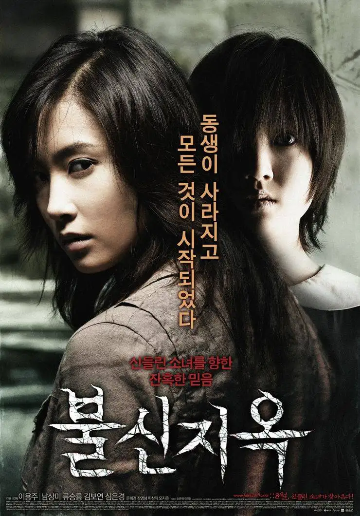 30 Filem Seram Thriller dan Misteri Korea Menarik, Khas Untuk Peminat Filem Seram 15 IMG 5302