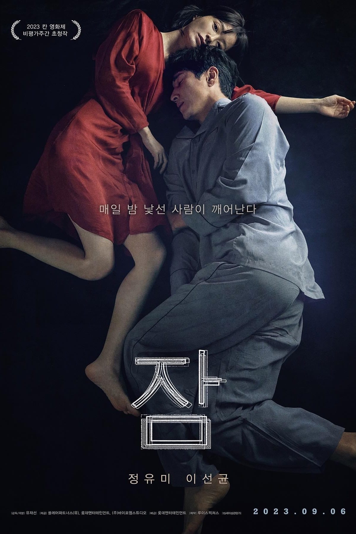 30 Filem Seram Thriller dan Misteri Korea Menarik, Khas Untuk Peminat Filem Seram 30 IMG 5304