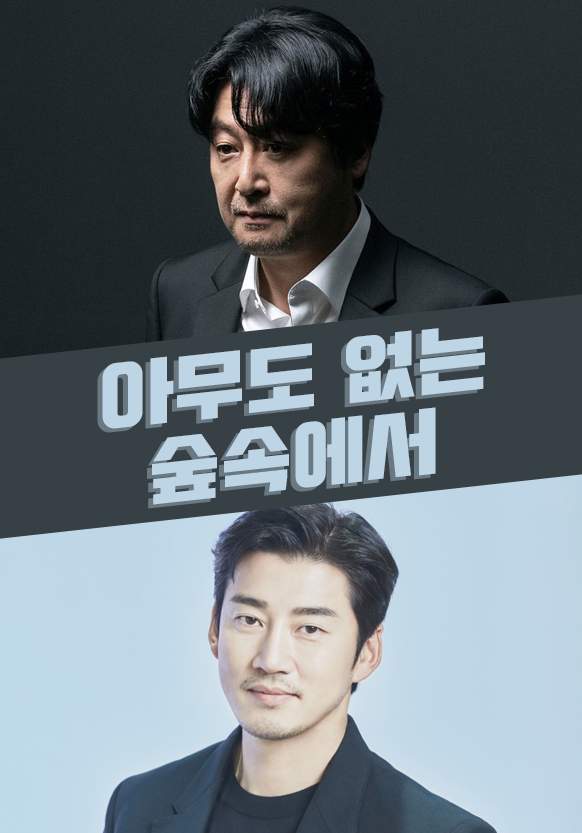 Siri Netflix Terbaru “The Frog” Tampilkan Chanyeol, Yoon Kye Sang dan Go Min Si 4 IMG 5826