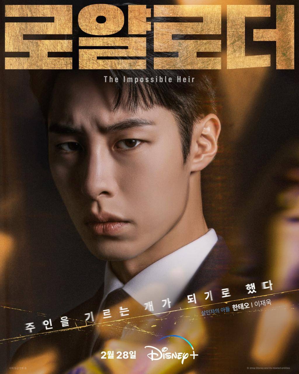 Menarik dan Mengujakan, 13 Drama Korea Keluaran Minggu Ini sehingga 3 Mac 2024 2 IMG 6293