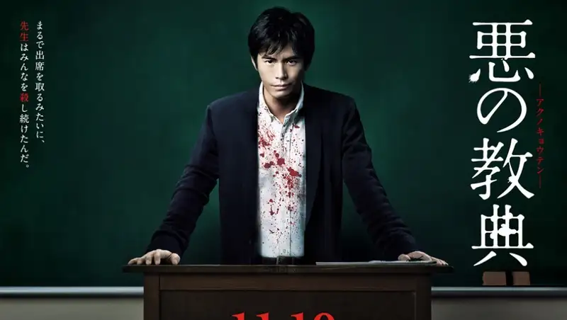 14 Pilihan Filem Seram Jepun dengan Tema Sekolah dan Permainan, Berani Tonton? 5 IMG 6304