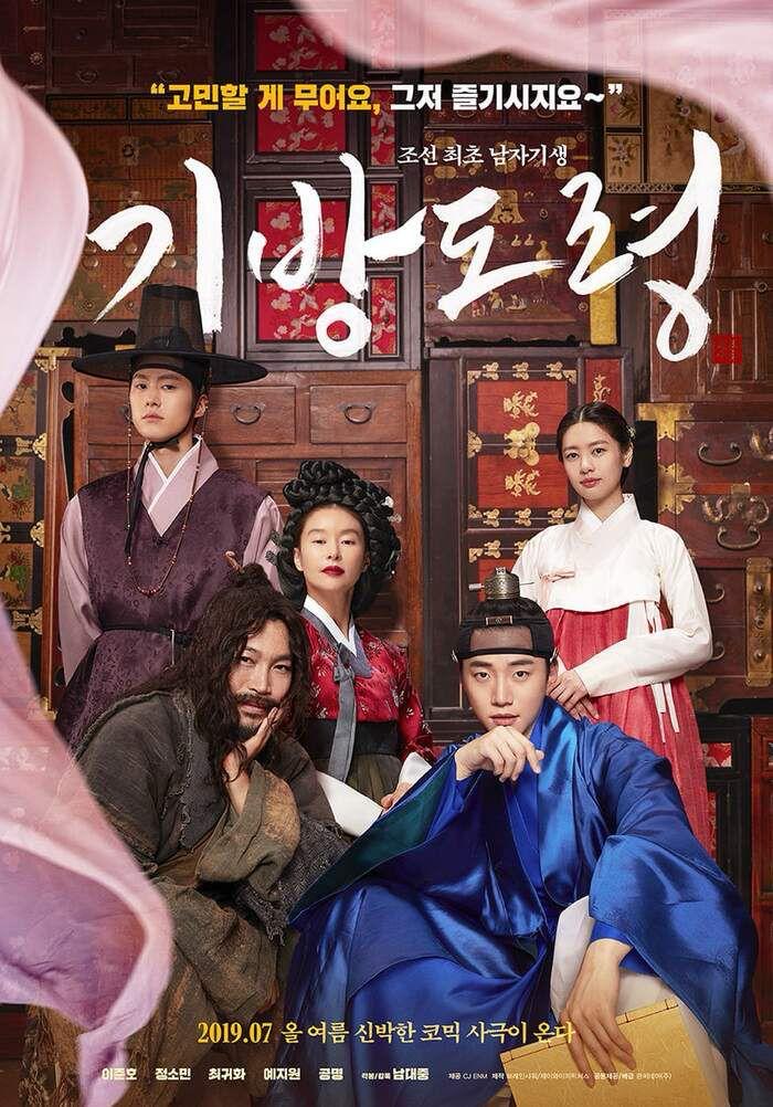 7 Filem Komedi Korea yang Membariskan Pelakon Terkenal, Penuh Lawak Jenaka 5 c46ce5ff 28df 49a6 a59a 0229364e329f