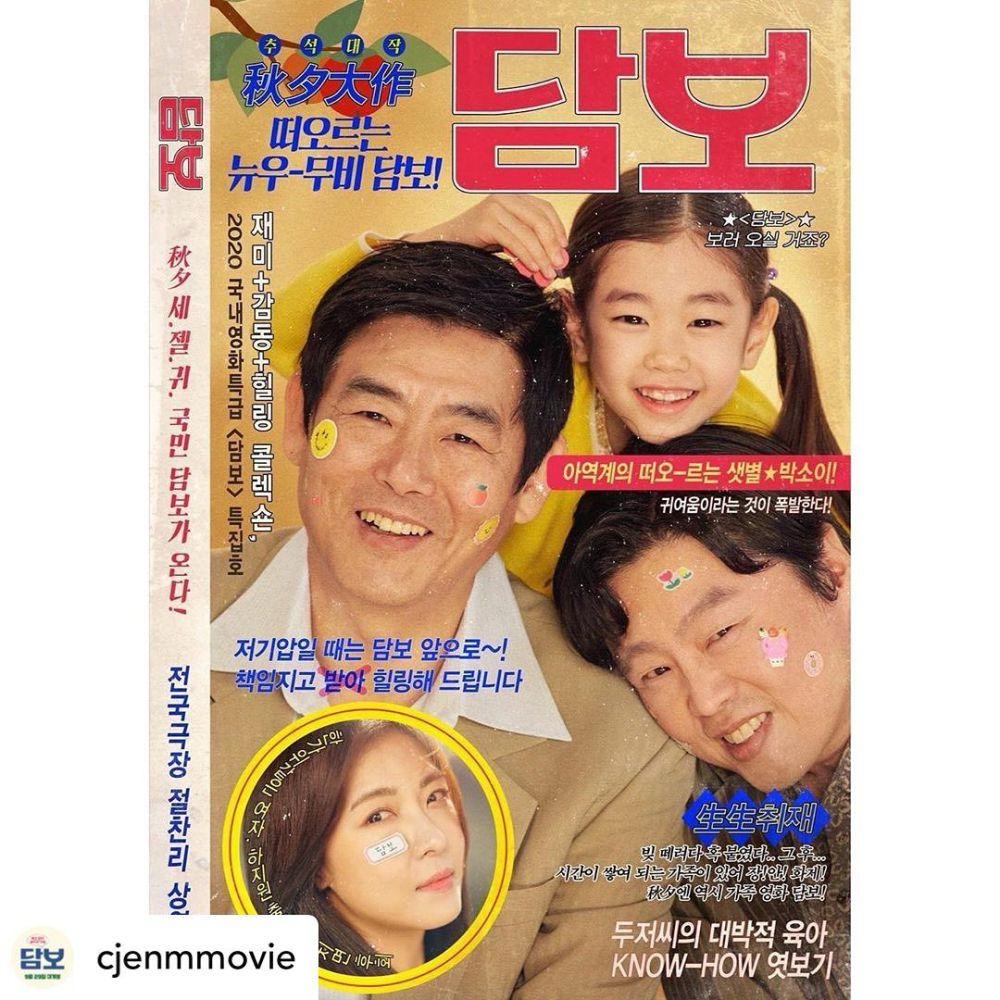 9 Filem Korea Sesuai Sebagai Tontonan pada Bulan Ramadhan Ini, Tiada Adegan Taboo 5 125444cf c2ac 4057 b907 23e3e909a9d6