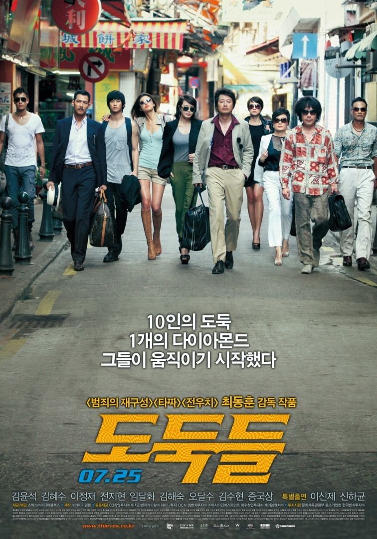 12 Filem Hebat Korea, Berjaya Raih 1 juta Penonton pada Tayangan Awal 1 Filem korea