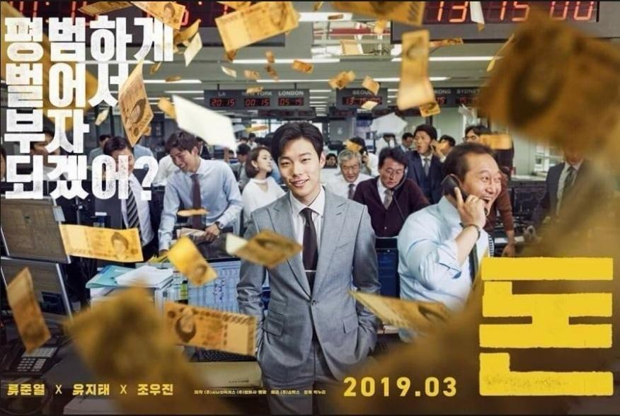 Ryu Jun Yeol Bukan Sahaja Tampan dan Berbakat, Tetapi Juga Jadi Rebutan Artis Wanita, Ini 11 Pilihan Filem & Kdrama Lakonannya 4 362ce7df 33be 42fe 8ec2 97c7c28a3d87