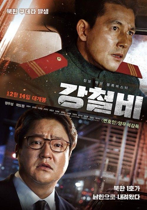 12 Filem Hebat Korea, Berjaya Raih 1 juta Penonton pada Tayangan Awal 7 37c552aa b144 4391 b1c7 e8685e018140