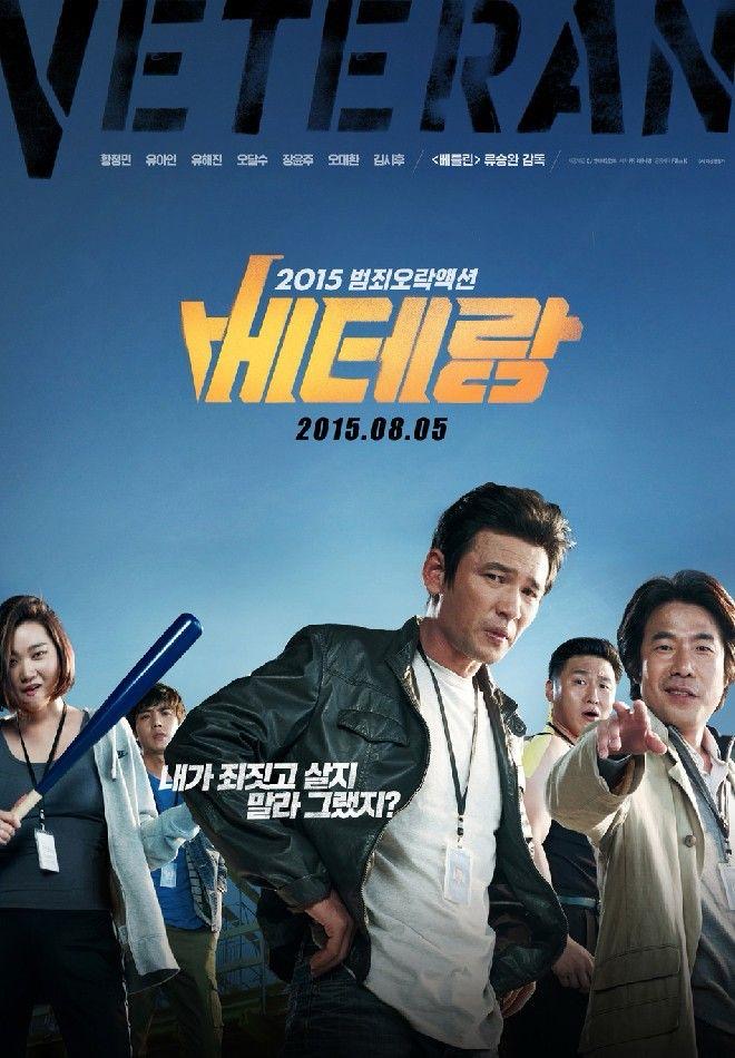 12 Filem Hebat Korea, Berjaya Raih 1 juta Penonton pada Tayangan Awal 5 615dd17e 7f51 4085 92be 68417816c451