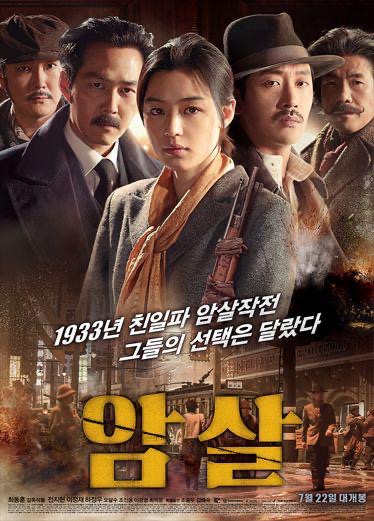12 Filem Hebat Korea, Berjaya Raih 1 juta Penonton pada Tayangan Awal 4 Filem hebat korea
