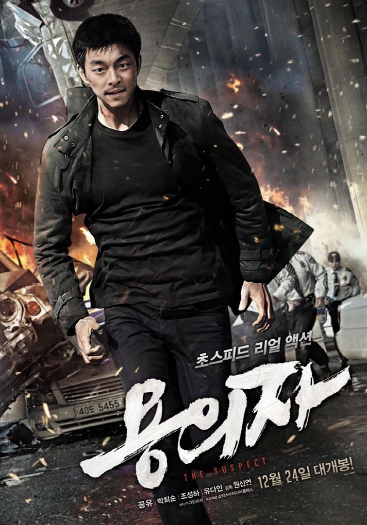 12 Filem Hebat Korea, Berjaya Raih 1 juta Penonton pada Tayangan Awal 3 7f741f20 1362 4440 8740 f61baa29ac89