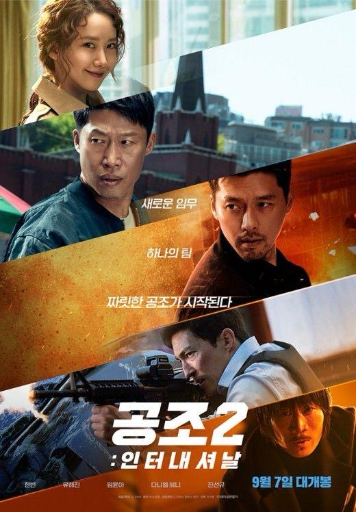 12 Filem Hebat Korea, Berjaya Raih 1 juta Penonton pada Tayangan Awal 11 989bfde8 6ab0 4222 8eb6 3eac0723be2b