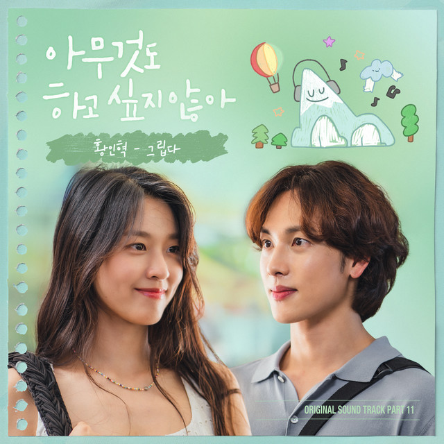 10 Kdrama dengan Kisah Sinar Harapan dan Inspirasi, Sangat Mengujakan 1 IMG 0052