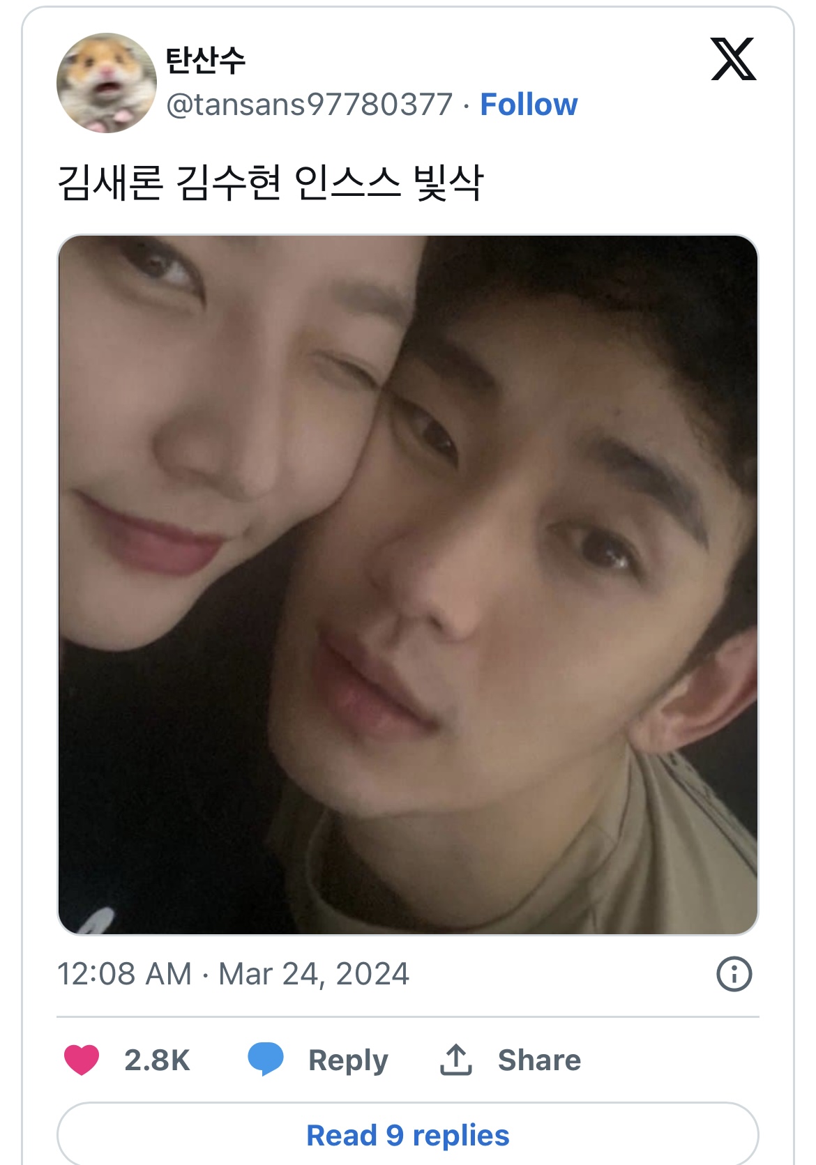 Kim Sae Ron dan Kim Soo Hyun Didakwa Mempunyai Hubungan Intim, Knetz Tak Senang Duduk 2 IMG 0067