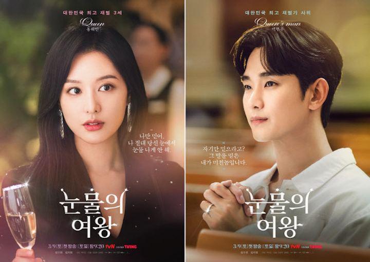 Kim Sae Ron dan Kim Soo Hyun Didakwa Mempunyai Hubungan Intim, Knetz Tak Senang Duduk 5 IMG 0074