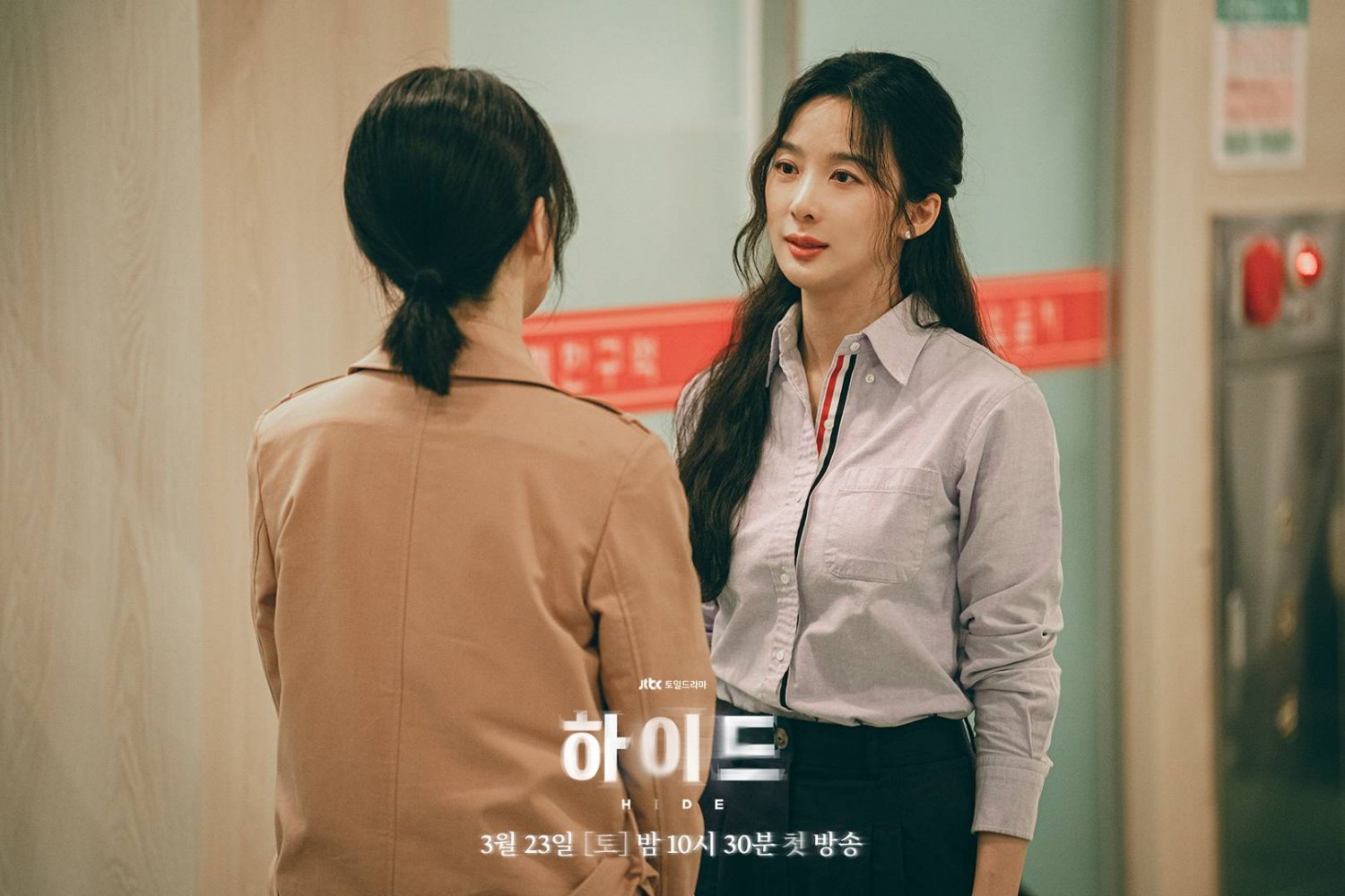 Come Back Lee Bo Young dalam “Hide”, Kdrama Thriller Misteri Terbaharu, Mendapat Pujian Ramai 7 IMG 0174