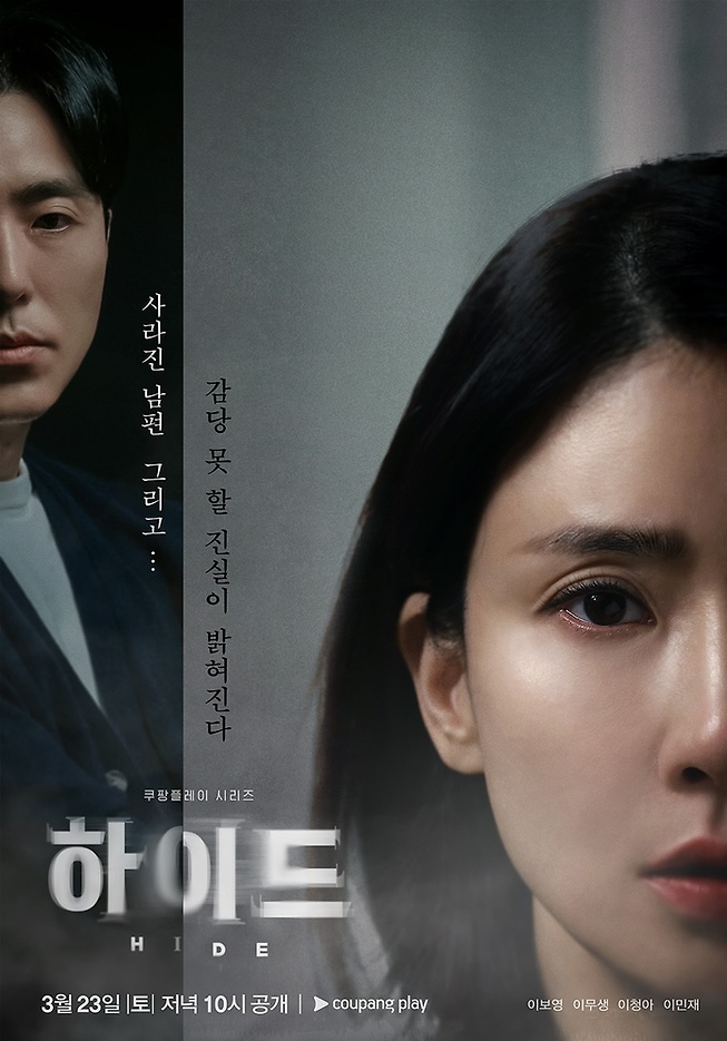 Come Back Lee Bo Young dalam “Hide”, Kdrama Thriller Misteri Terbaharu, Mendapat Pujian Ramai 9 IMG 0182