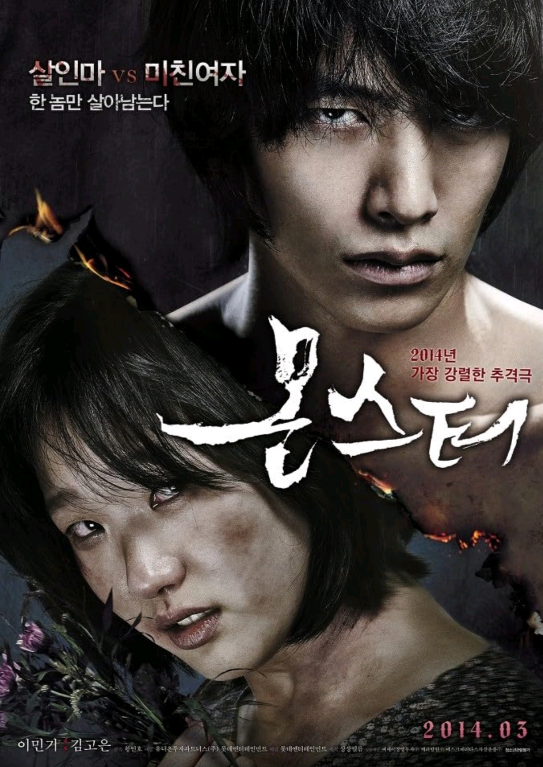 Kim Go Eun Tampil Mengagumkan Sebagai Bomoh dalam “EXHUMA”, Ini 8 Filem Lakonannya 2 IMG 0361