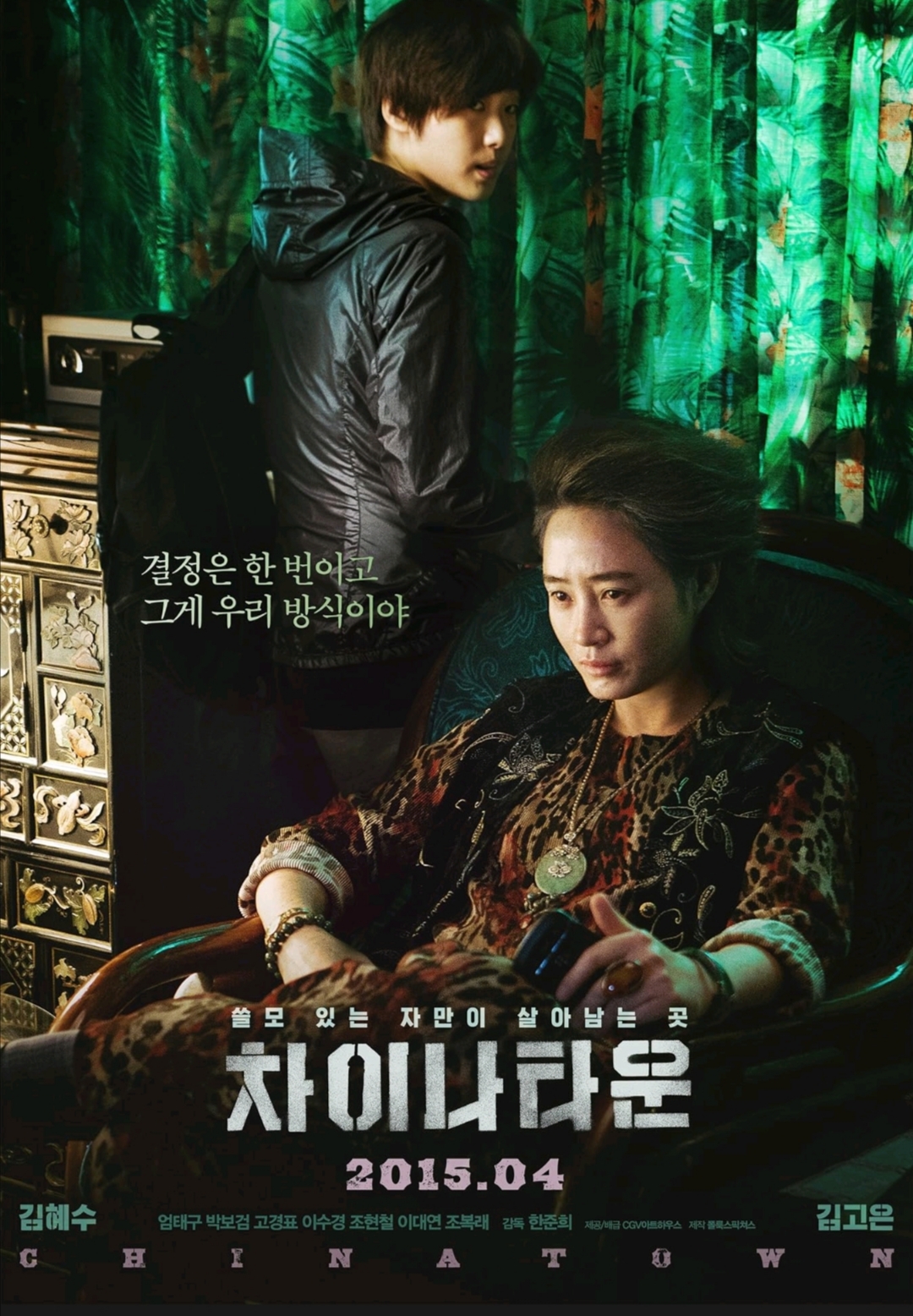 Kim Go Eun Tampil Mengagumkan Sebagai Bomoh dalam “EXHUMA”, Ini 8 Filem Lakonannya 3 IMG 0362