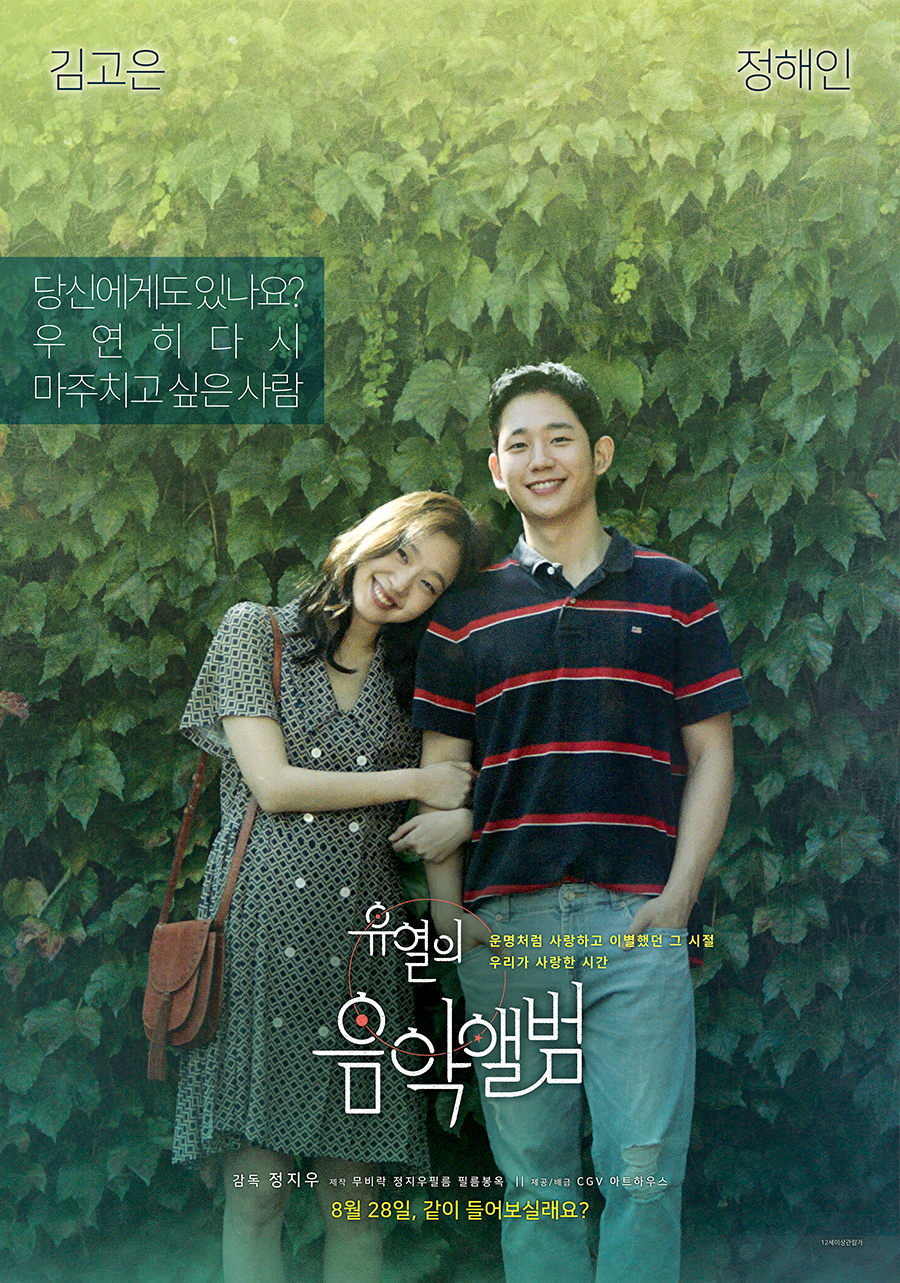 Kim Go Eun Tampil Mengagumkan Sebagai Bomoh dalam “EXHUMA”, Ini 8 Filem Lakonannya 5 IMG 0364