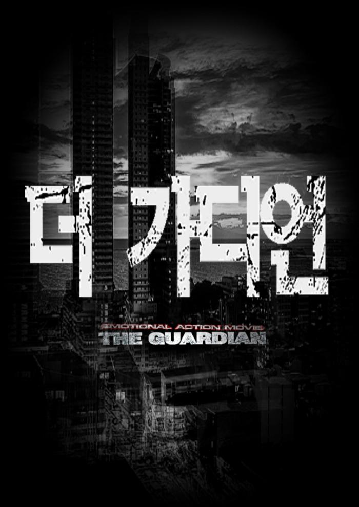 Bebas dari Kanser, Woohyun INFINITE Muncul dalam Filem Terbaru ‘The Guardian’ 1 IMG 0784