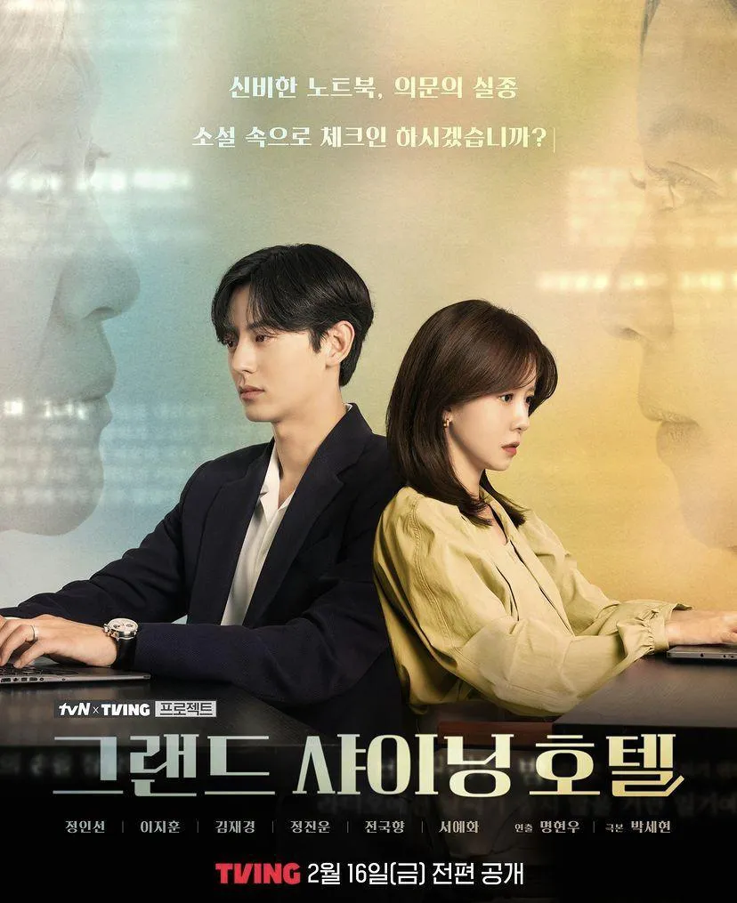 Grand Shining Hotel, Kdrama Fantasi Seram Misteri Antara Drama Terbaik untuk Februari 2024 4 IMG 7045
