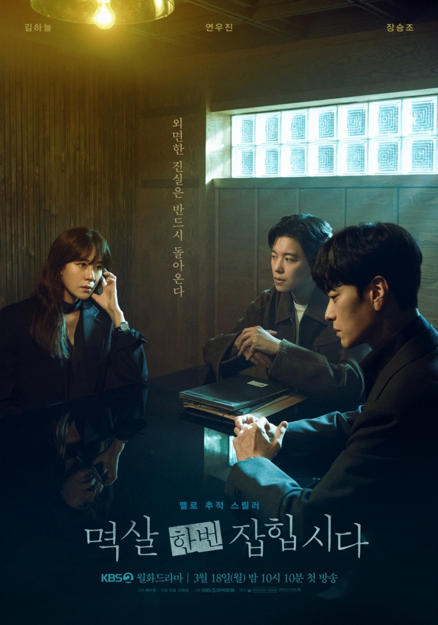 Jang Seung Jo Terlibat dengan Skandal Curang dalam Drama Terbaru “Let Me Grab You by The Collar”, 18 Mac Ini 1 IMG 7050