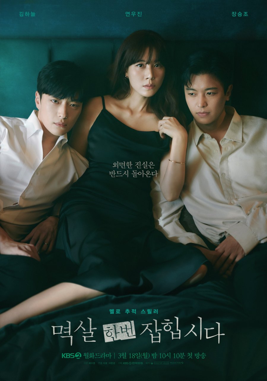 Jang Seung Jo Terlibat dengan Skandal Curang dalam Drama Terbaru “Let Me Grab You by The Collar”, 18 Mac Ini 9 IMG 7051