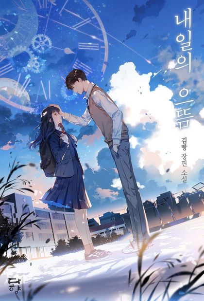 Boikot Kdrama “Lovely Runner” Bakal Tayang 8 April Ini Kerana Tidak Hormat Mendiang Jonghyun SHINee? 14 IMG 7726