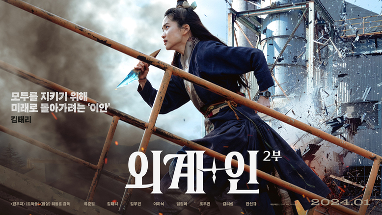 Filem “Alienoid 2” Lebih Mengujakan Berbanding Yang Pertama 3 IMG 7837
