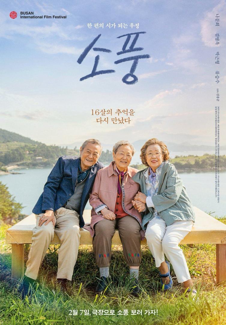 9 Filem Korea Sesuai Sebagai Tontonan pada Bulan Ramadhan Ini, Tiada Adegan Taboo 9 a3d1ab7a b75c 4d41 80e3 f62fa37db87c
