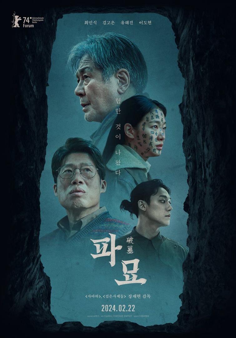 12 Filem Hebat Korea, Berjaya Raih 1 juta Penonton pada Tayangan Awal 12 c1c4a335 378d 47c1 b4df cb09880bcaa4