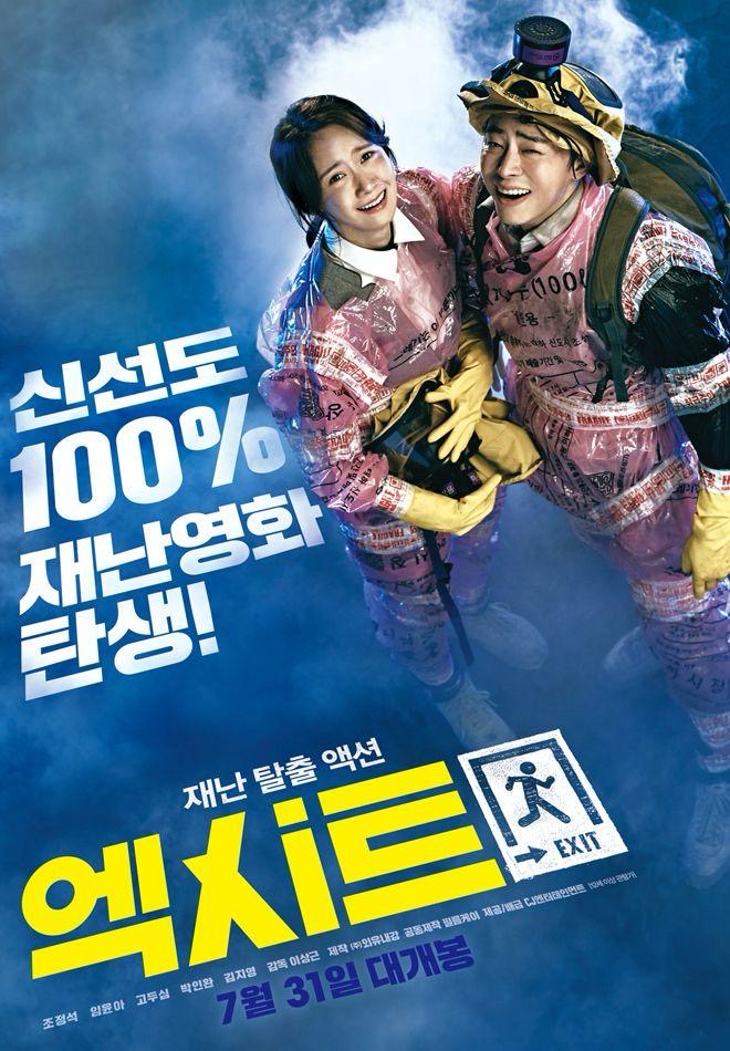 12 Filem Hebat Korea, Berjaya Raih 1 juta Penonton pada Tayangan Awal 10 e7dfb972 51c1 460e ab4b a5ffc49ef81f