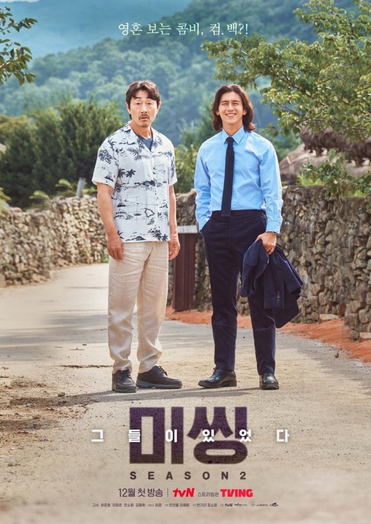 10 Drama Korea Yang Mengisahkan Tentang Kematian Dan Kesedihan 9 fa386618 73be 43f9 894e 359d78c034f1