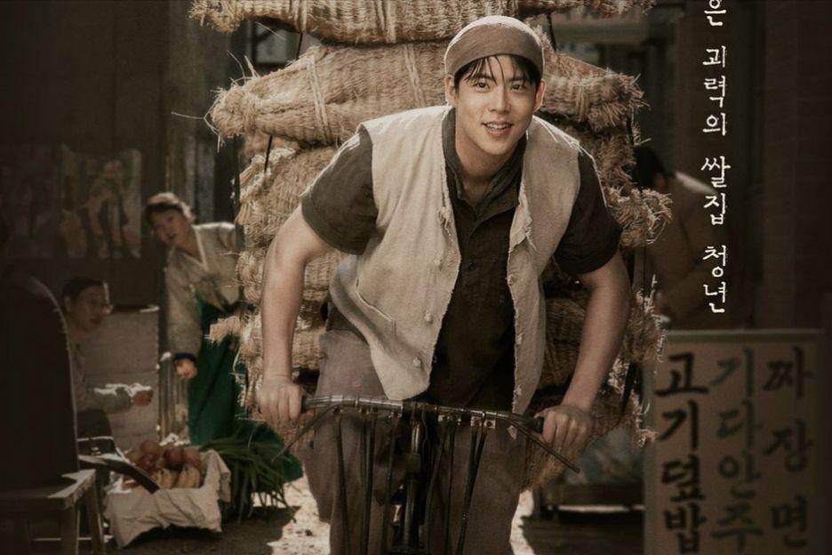 Choi Woo Sung Sanggup Tambah Berat Badan Berpuluh Kg untuk Wataknya dalam Chief Detective 1958 4 Chief detective