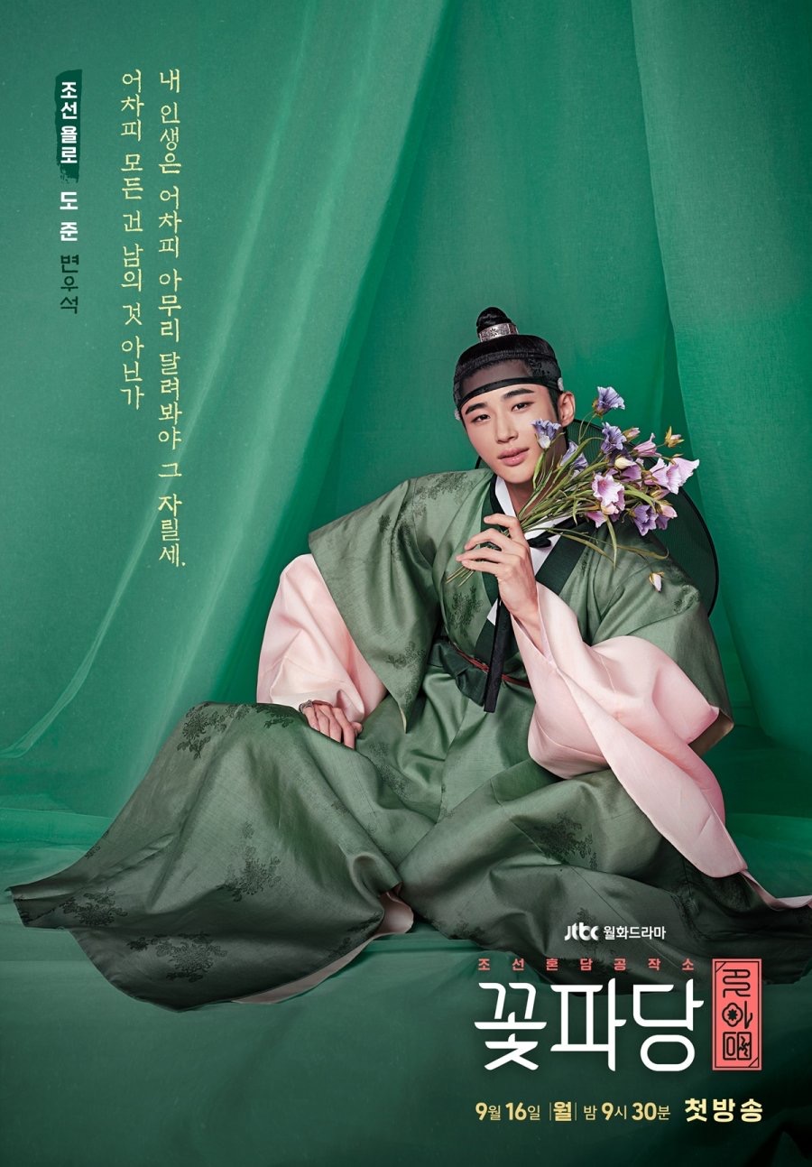 Byeon Woo Seok Makin Mendapat Perhatian, Ini 6 Kdrama dan Filem Terbaik Dibintanginya 6 5844e799 138a 41c3 9494 0456d93151f8
