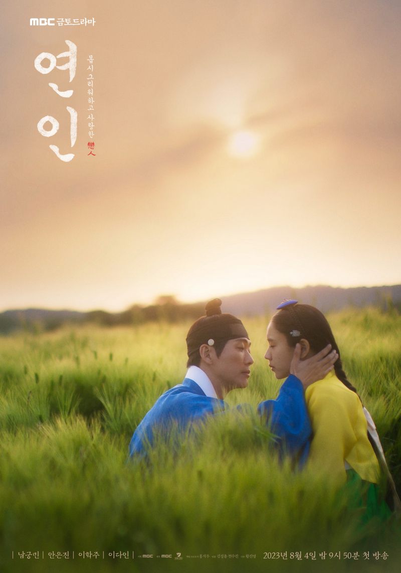 5 Drama Korea Popular yang Tercalon dalam Kategori Drama Terbaik bagi Anugerah Baeksang 2024 4 5a85a60b be3a 4871 96a5 a165b870c9fe