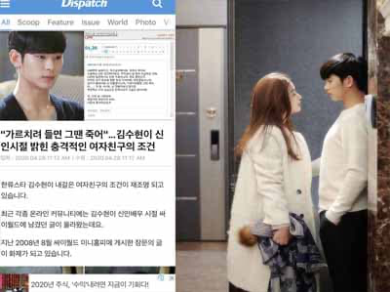 Kim soo hyun