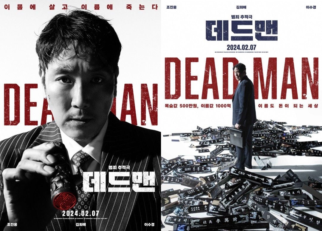 9 Filem Korea Paling Hits Pada Tahun 2024 Setakat Ini, Cecah Jutaan Penonton 1 Filem