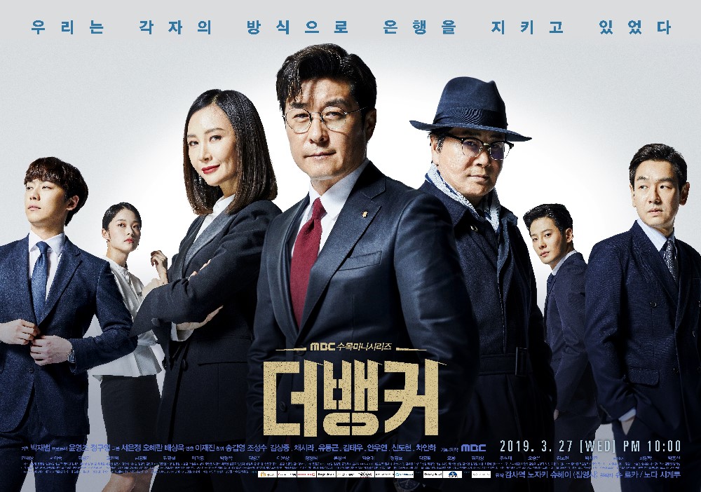 8 Drama Korea ini Menceritakan Tentang Liku-Liku Pekerja Bank, Pelbagai Kisah Kehidupan 2 IMG 1660