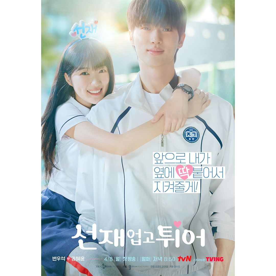 Sepuluh Drama Korea Paling Trending Pada Awal April 2024 8 IMG 2168