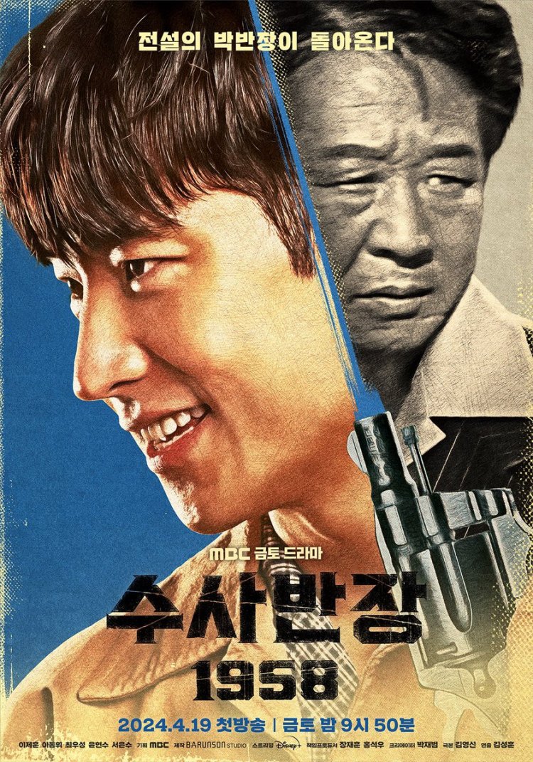 ‘Chief Detective 1958’ Memecahkan Rekod MBC, Dengan Rating Dua Digit 1 Chief detective