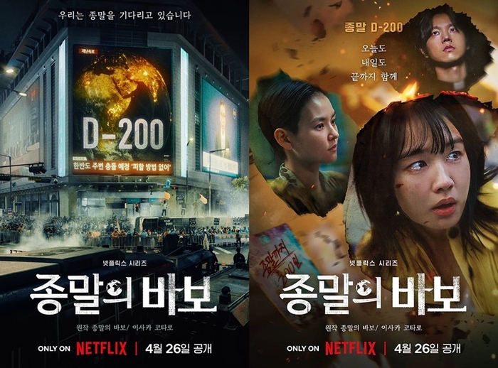 Masa Skrin Yoo Ah In Diminimumkan Untuk Siri Distopia 'Goodbye Earth' Rentetan Skandal Dadahnya 4 Yoo ah in