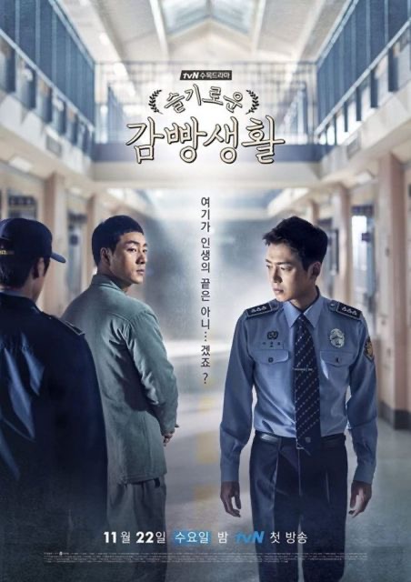10 Drama Korea dengan Komedi Gelap, Penuh Gelak Tawa dan Kritikan Sosial 1 Drama