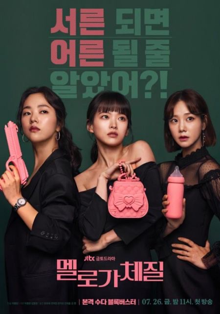10 Drama Korea dengan Komedi Gelap, Penuh Gelak Tawa dan Kritikan Sosial 3 13fb7ab8 1126 462c a552 a3dc8fe95b7a