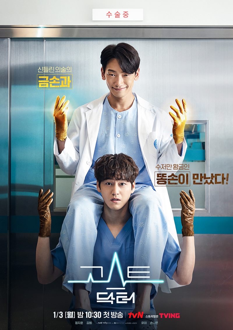 Drama korea