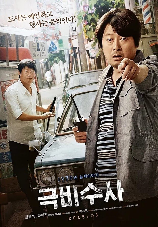 5 Filem Psikopat Korea, Kisah Fiksyen dan Kisah Benar yang Menakutkan 3 42bb8e2e 7493 4e84 89c2 db597d62be40