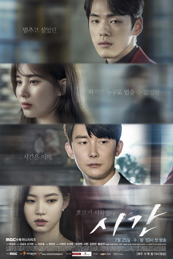 Drama korea