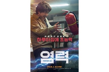 Filem korea fantasi